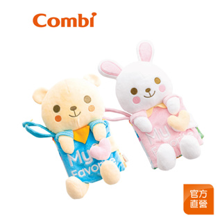【Combi】布書好朋友｜親子玩具｜Lula Rabbit™｜Malo Bear™｜刺激視覺與觸覺發展｜安全玩具
