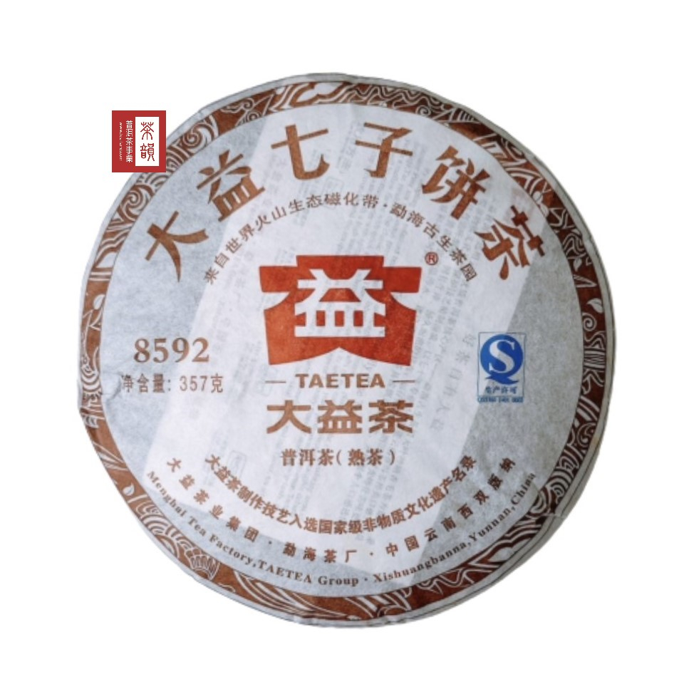 【茶韻】大益2012年-8592-201-熟茶 普洱茶 -357g-保證正品~-實體店面 保證真品 購買安心