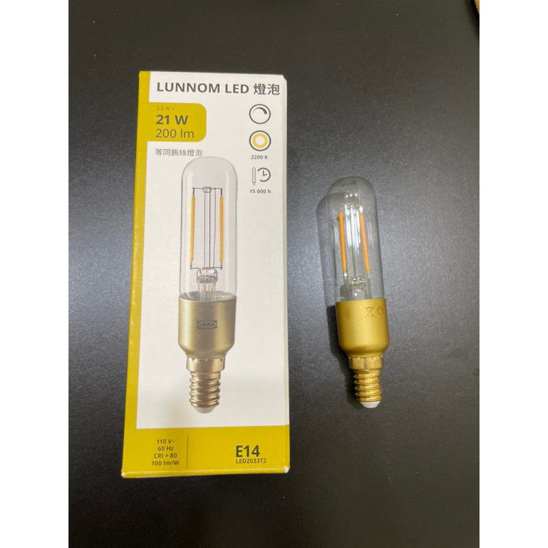 全新-ikea E14 Lunnom LED 燈泡