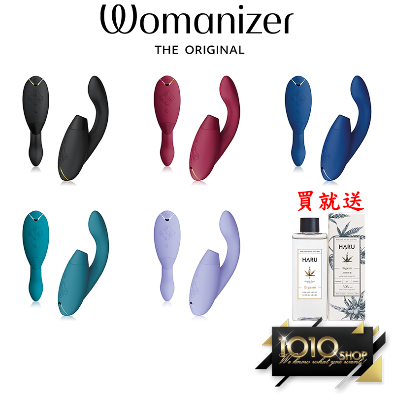 【1010SHOP】買就送 德國 Womanizer Duo 2 全球首創 吸允愉悅器 空氣吸啜 吸吮器 吸允器 震動器