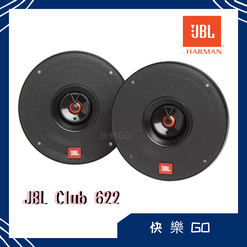 JBL Club 622 6.5吋 2音路 180W 同軸喇叭