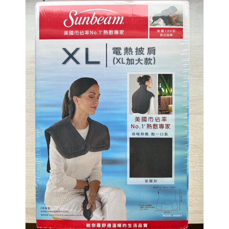 美國Sunbeam 電熱披肩-XL加大款（肩頸背專用熱敷墊）