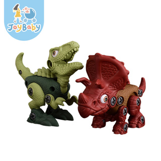 JOYBABY 組裝恐龍玩具 兒童玩具恐龍蛋 兒童DIY霸王龍三角龍益智積木 拆卸拼裝恐龍 擰螺絲玩具