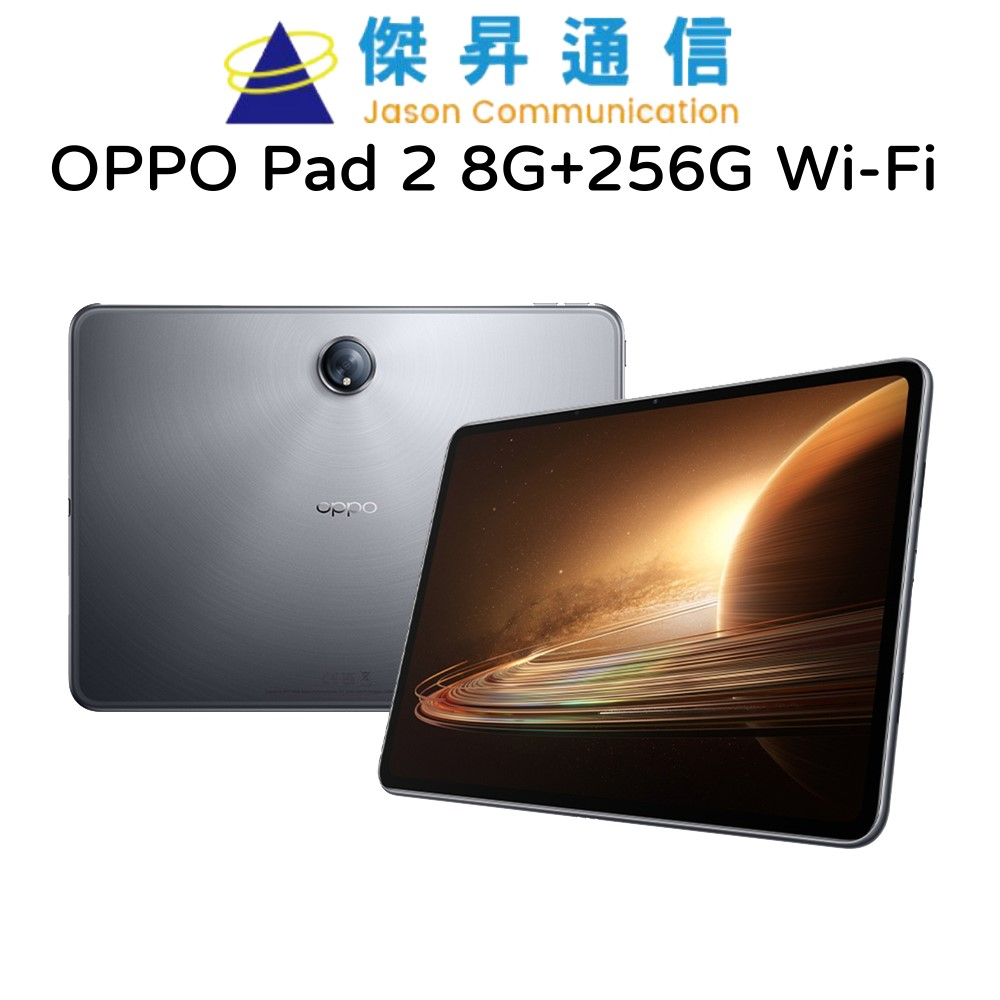 OPPO Pad 2 8G+256G 銀河灰 Wi-Fi