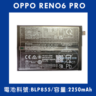 全新電池 OPPO RENO7/RENO8/RENO6 PRO 陸版 電池料號:(BLP855)