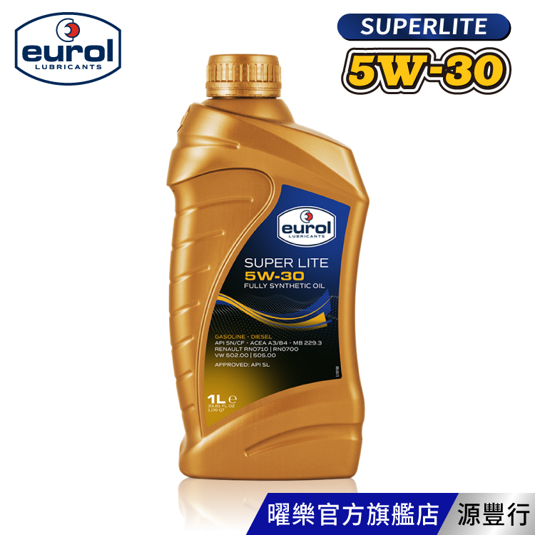 Eurol 曜樂 Super Lite 5W30 全合成機油 1L 【台灣總代理 源豐行】