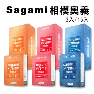 【現貨】sagami 相模元祖 奧義系列 天然乳膠保險套 超薄 貼身 0.09激點 3入 15入