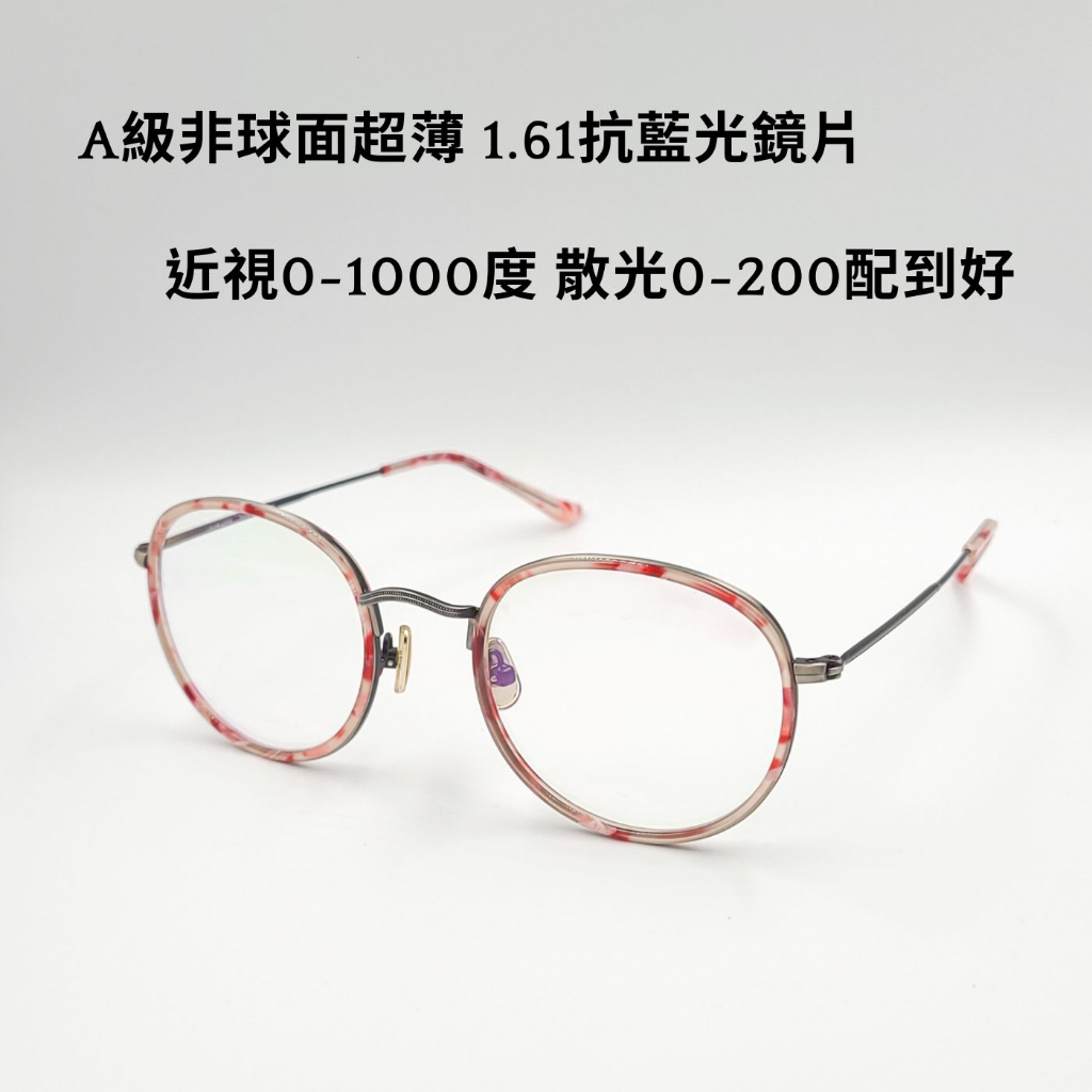 粉色精品造型鏡框眼鏡+奈米鍍膜防刮加硬耐污 防藍光鏡片 可配度數近視眼鏡 配眼鏡 有度數眼鏡 變色鏡片 線上配鏡22