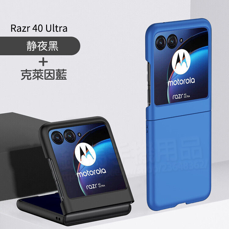 MOTO Razr 40 Ultra 6.9吋 防摔殼/親膚感保護殼/MotorolaRazr 手機防護硬殼背蓋