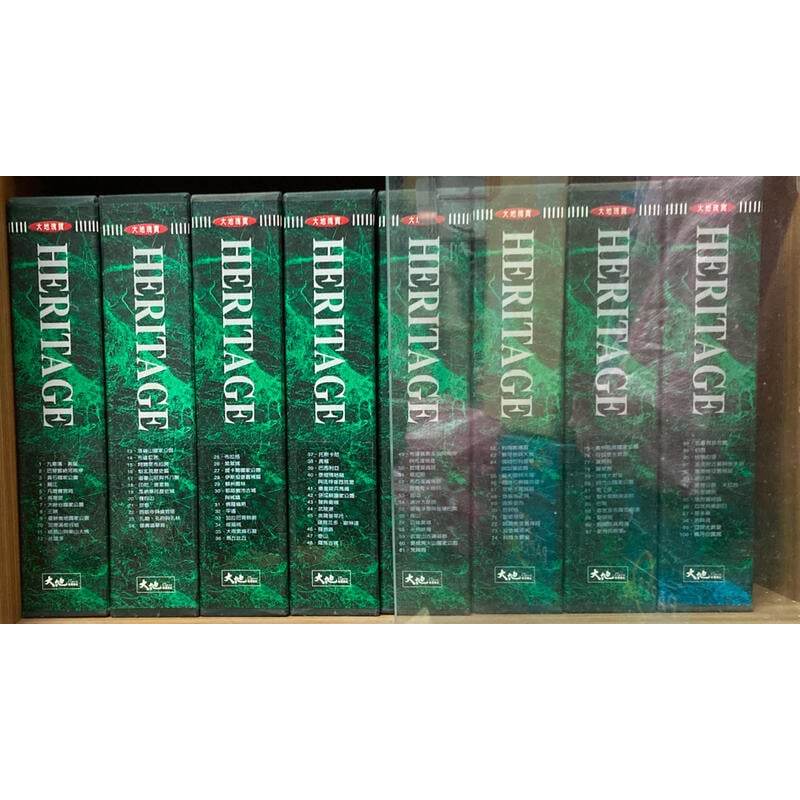 大地瑰寶 HERITAGE 8書盒共100冊全│大地地理