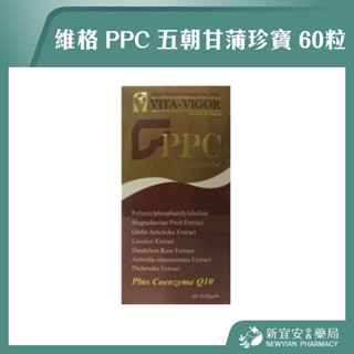 【滿千免運】維格 PPC 五朝甘蒲珍寶 60粒/罐【新宜安中西藥局】