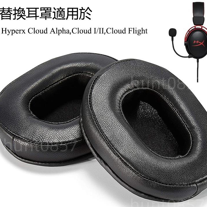 🎧升級羊皮耳罩適用於HyperX Cloud Alpha,Cloud Flight,Cloud I/II遊戲電競耳機