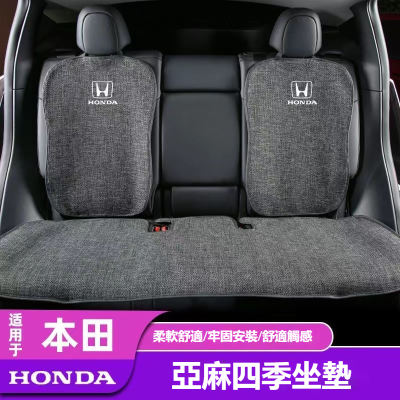 汽車HONDA本田座椅坐墊 亞麻防滑透氣坐墊Accord HRV CRV CITY CIVIC前後排座椅坐墊 保護墊椅墊