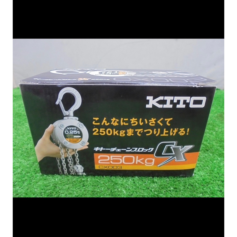 日本 KITO 鬼頭牌 0.25T 輕型 手拉吊車 CX003 日本空運來台 全新未使用 展示機