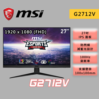 MSI 微星 G2712V 27吋 FHD 電競螢幕 IPS/100Hz/1ms 夜視黑平衡 電腦螢幕 螢幕 顯示器