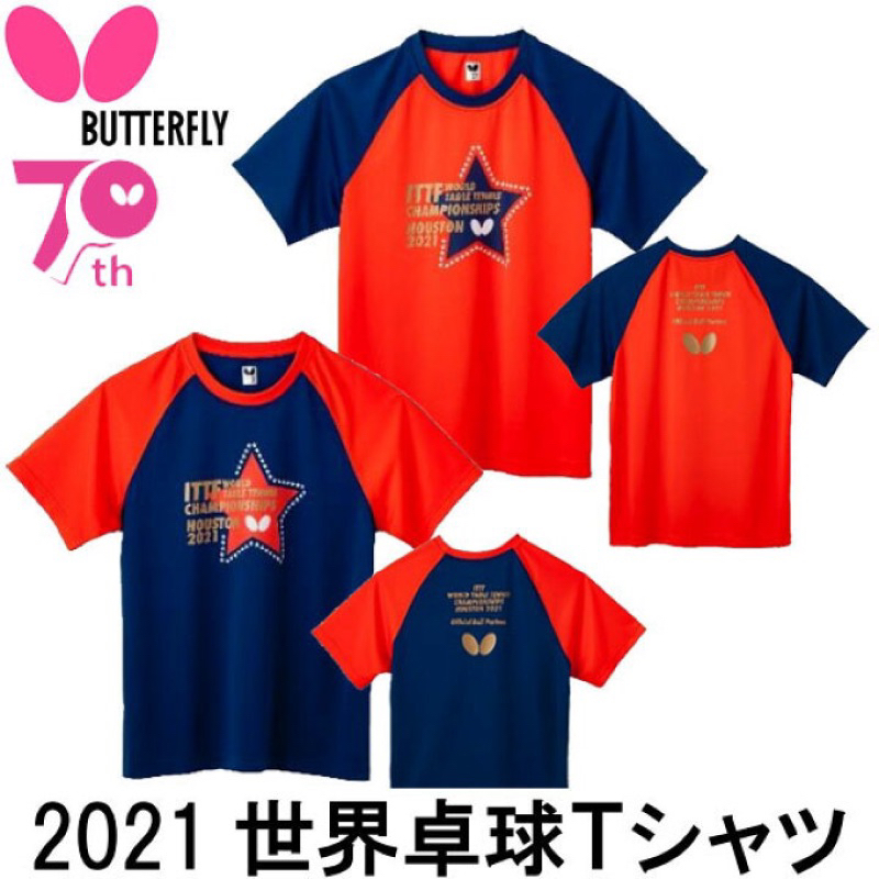 《桌球88》 全新日本進口 Butterfly 蝴蝶 桌球衣 桌球服 世界桌球錦標賽紀念 桌球運動服