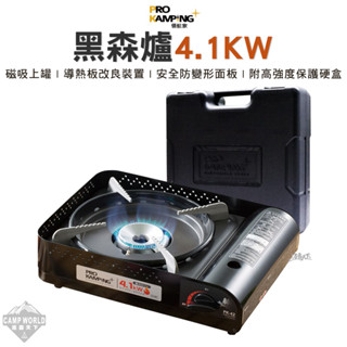 卡式爐 【逐露天下】 Pro Kamping 領航家 黑森爐 PK-42 瓦斯 4.1kw 日本製造 戶外 露營