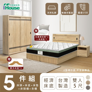 IHouse-品田 房間5件組(床頭箱+床底+床墊+床頭櫃+衣櫃)