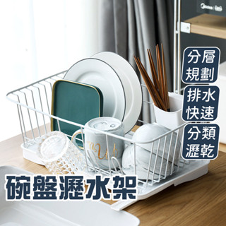 碗盤瀝水架 廚房置物架 碗盤置物架 碗盤餐具瀝水架 收納架 瀝水架 廚房收納架 廚房收納架 瀝水架 碗碟架 廚房收納