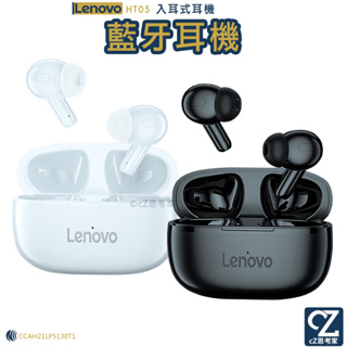 Lenovo 聯想 HT05 入耳式耳機 藍牙耳機 藍芽耳機 無線耳機 聽歌 通話 遊戲 耳機 思考家