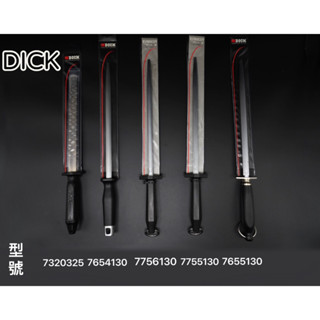 德國DICK 箭牌🔥磨刀棒(黑)⭕️可刷卡分期🔥中刀刀具網💯臺中買刀google好評✔附發票