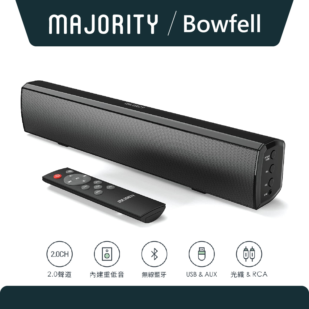 官方現貨專售【英國Majority】Bowfell 2.0雙立體聲道50W家庭劇院 Soundbar 藍芽聲霸 藍芽喇叭