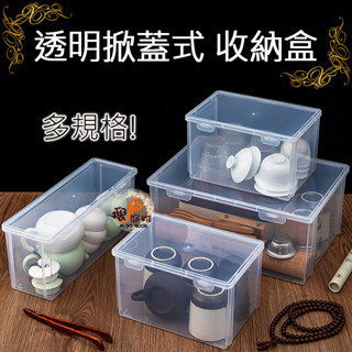 ✿搜好物✿ 掀蓋式 可堆疊 翻蓋 收納 透明 收納盒 茶具收納 茶包收納 調味料 收納箱 食物 小物 掀蓋盒 加高型