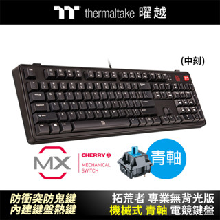 曜越 拓荒者MEKA PRO Lite 青軸 中文/英文 無背光 CHERRY軸機械式 電競鍵盤