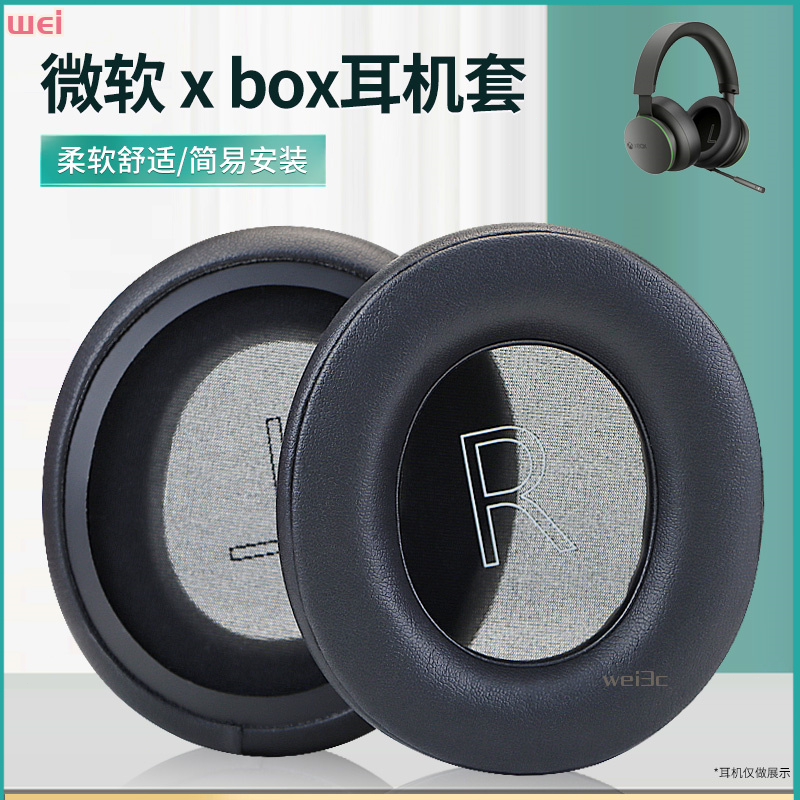 【現貨 免運】微軟Xbox one Wireless耳罩 Series X|S/PC無線耳機海綿皮套