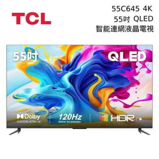 TCL 55吋 55C645 ◤蝦幣五倍回饋◢ QLED Google TV 智能連網液晶電視 C645
