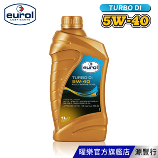 Eurol 曜樂 Turbo DI 5W40 C3 全合成機油 1L 【台灣總代理 源豐行】
