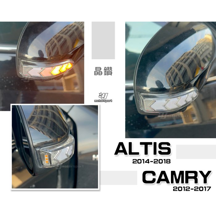 超級團隊S.T.G ALTIS 11代 11.5代 CAMRY 7代 7.5代 晶鑽 箭型 LED 跑馬 後視鏡方向燈