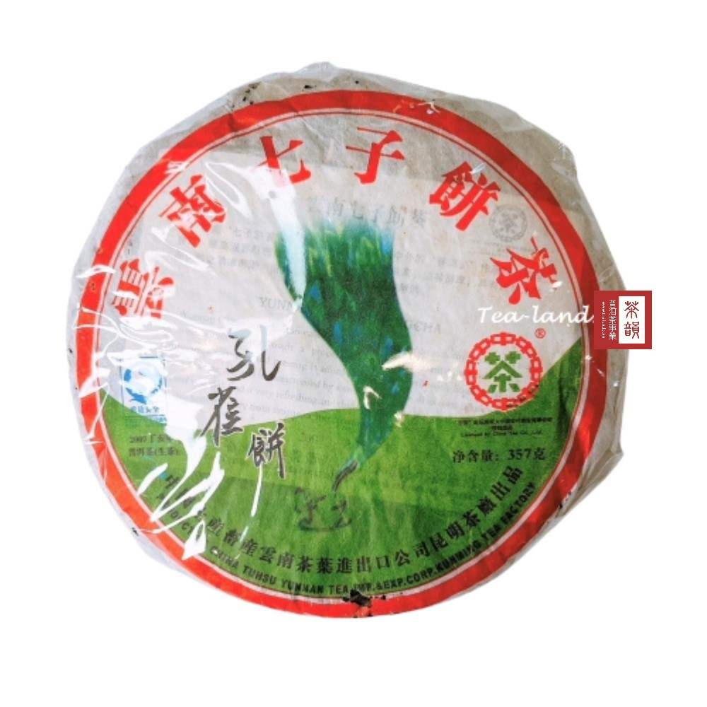 【茶韻】【綠孔雀王】2007年 高檔新中茶 701 生茶 普洱茶 357g  保證真品 購買安心