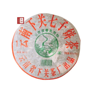 【茶韻】【8613】2007年 下關茶廠 泡餅 生茶 普洱茶 357g 保證真品 購買安心