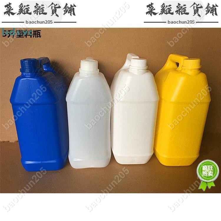 5L塑料瓶5公斤塑料化工桶10斤PE扁水罐塑膠壺5升膠水香精樣品瓶子