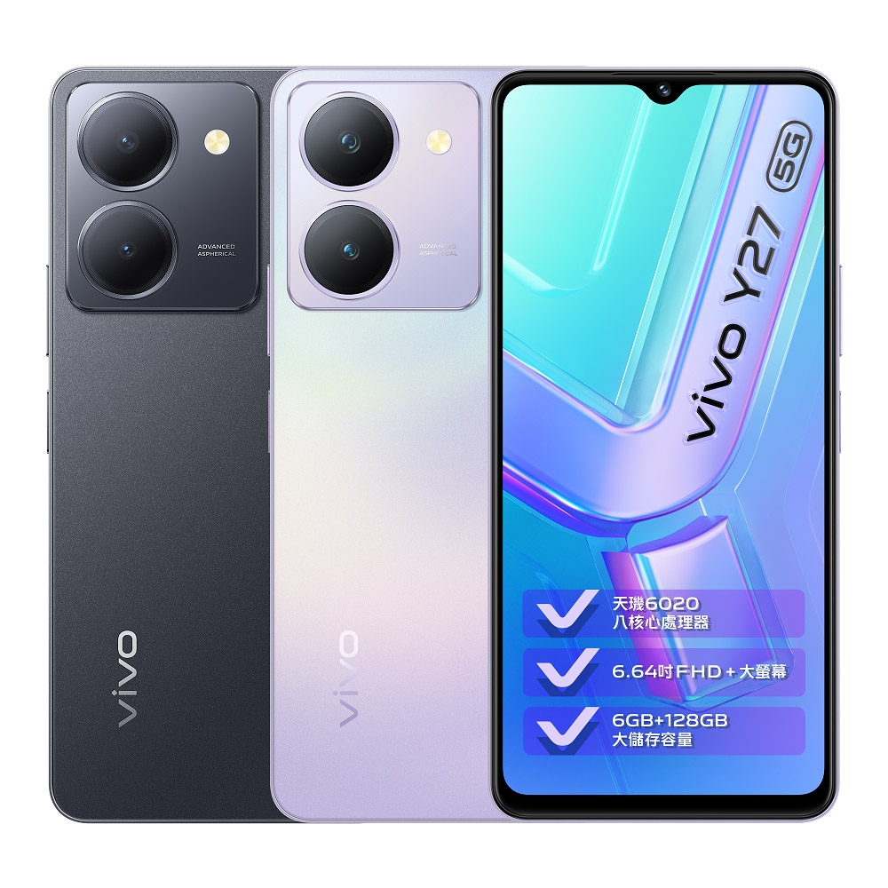 vivo Y27 5G 台灣公司貨 全新品 保固一年