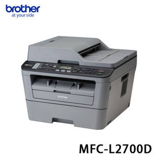 【機+2組碳粉】 brother MFC-L2700D 傳真事務機 MFC2700D+TN2360X2