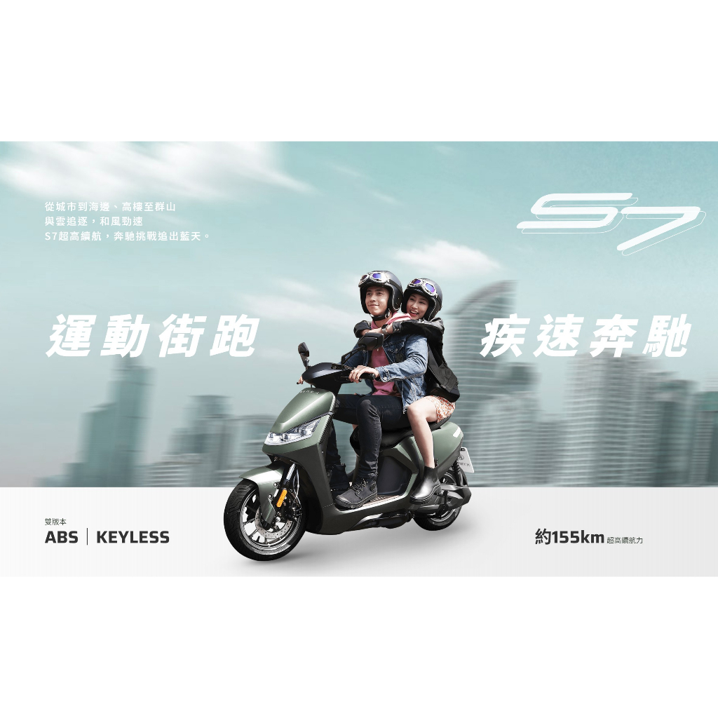 kymco 光陽機車 百捷機車lonex i one fly s6 s7 電動二輪車驚喜價再贈好禮  49800起