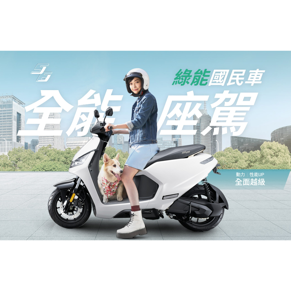 kymco 光陽機車 百捷機車lonex i one fly s6 s7 電動二輪車驚喜價再贈好禮  49800起