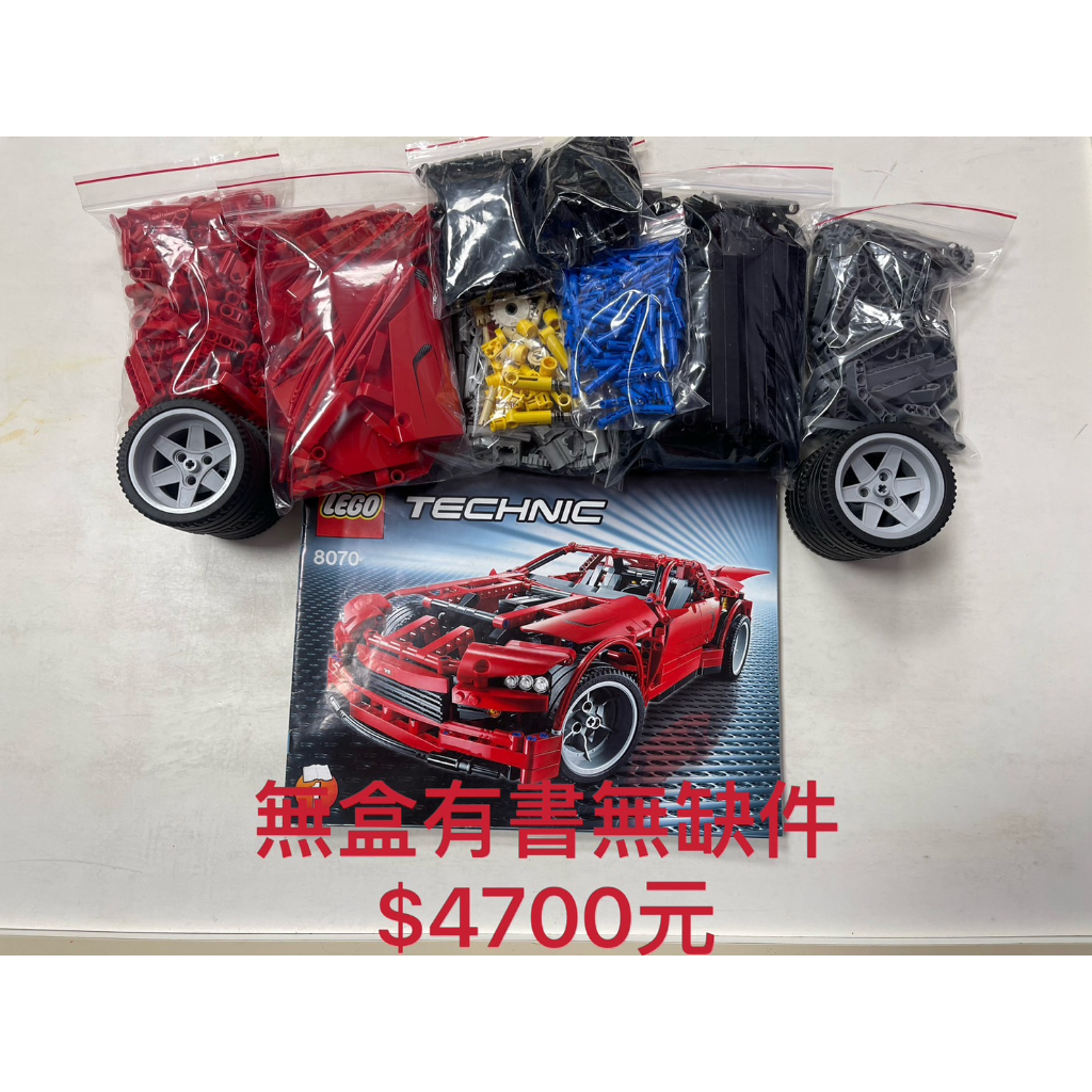 LEGO 8070 Super Car 超級跑車