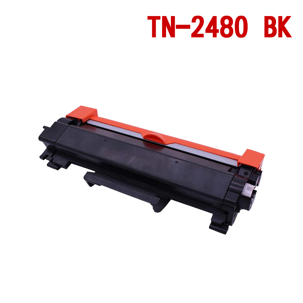 BROTHER TN-2480相容性副廠碳粉/DR-2455 全新相容感光滾筒
