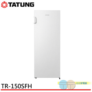 (輸碼95折 6Q84DFHE1T)TATUNG 大同 154公升 直立式冷凍櫃 TR-150SFH