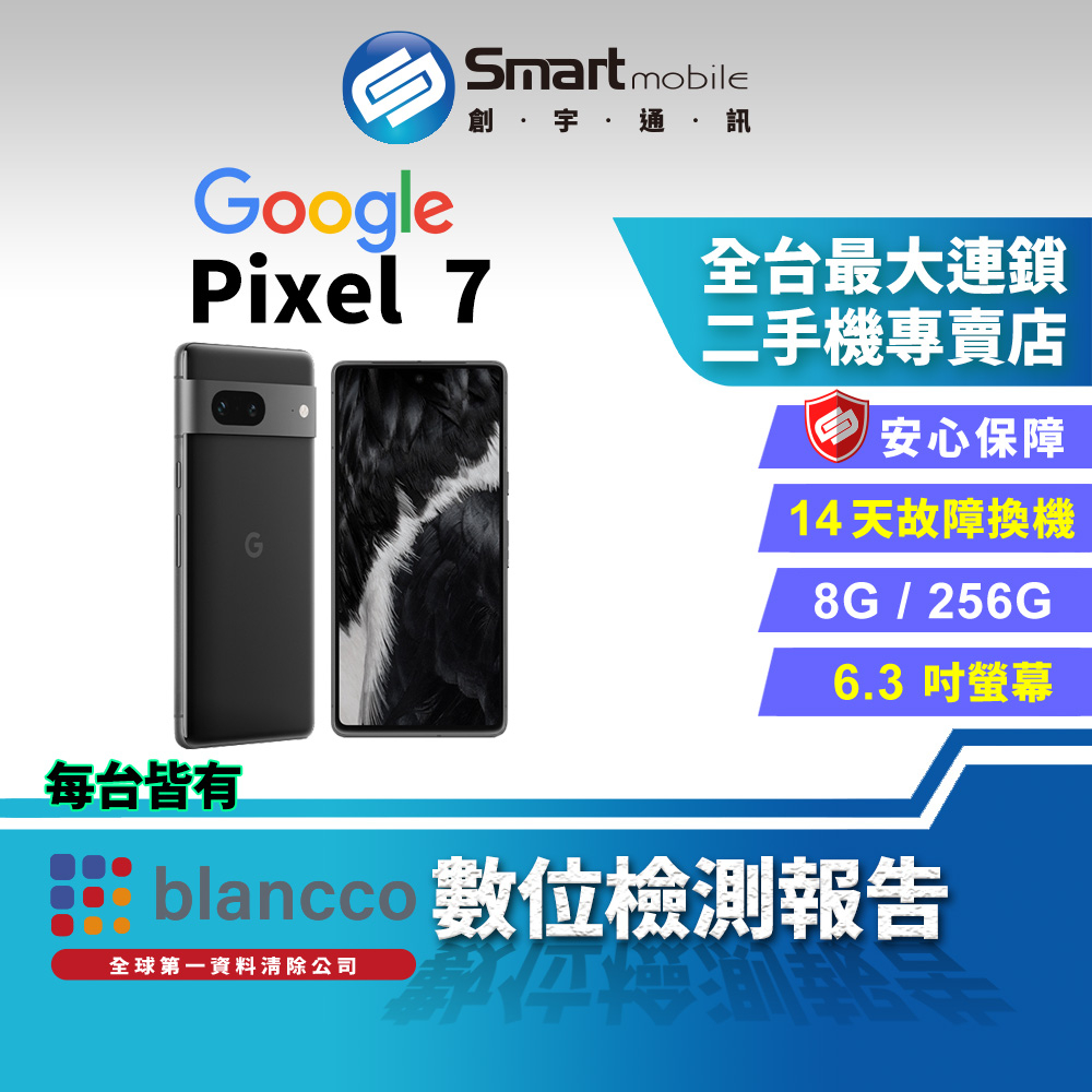 【創宇通訊│福利品】Google Pixel 7 8+256GB 6.3吋 (5G) 語言即時翻譯 電影動態模糊