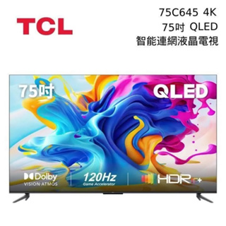 TCL 75吋 75C645 QLED Google TV 智能連網液晶電視 C645