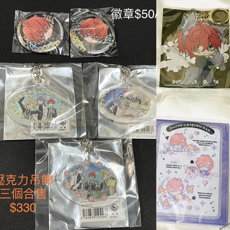 催眠麥克風 觀音坂 獨步 壓克力 立牌 吊飾 鑰匙圈 鏡子 三麗鷗 EW02 催麥