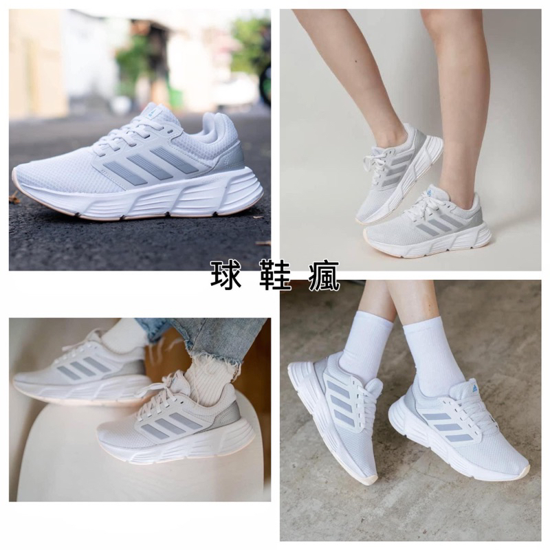 『球鞋瘋』Adidas Galaxy 6 灰白 舒適 柔軟鞋墊 輕量 慢跑鞋 GW4133 女鞋 25cm