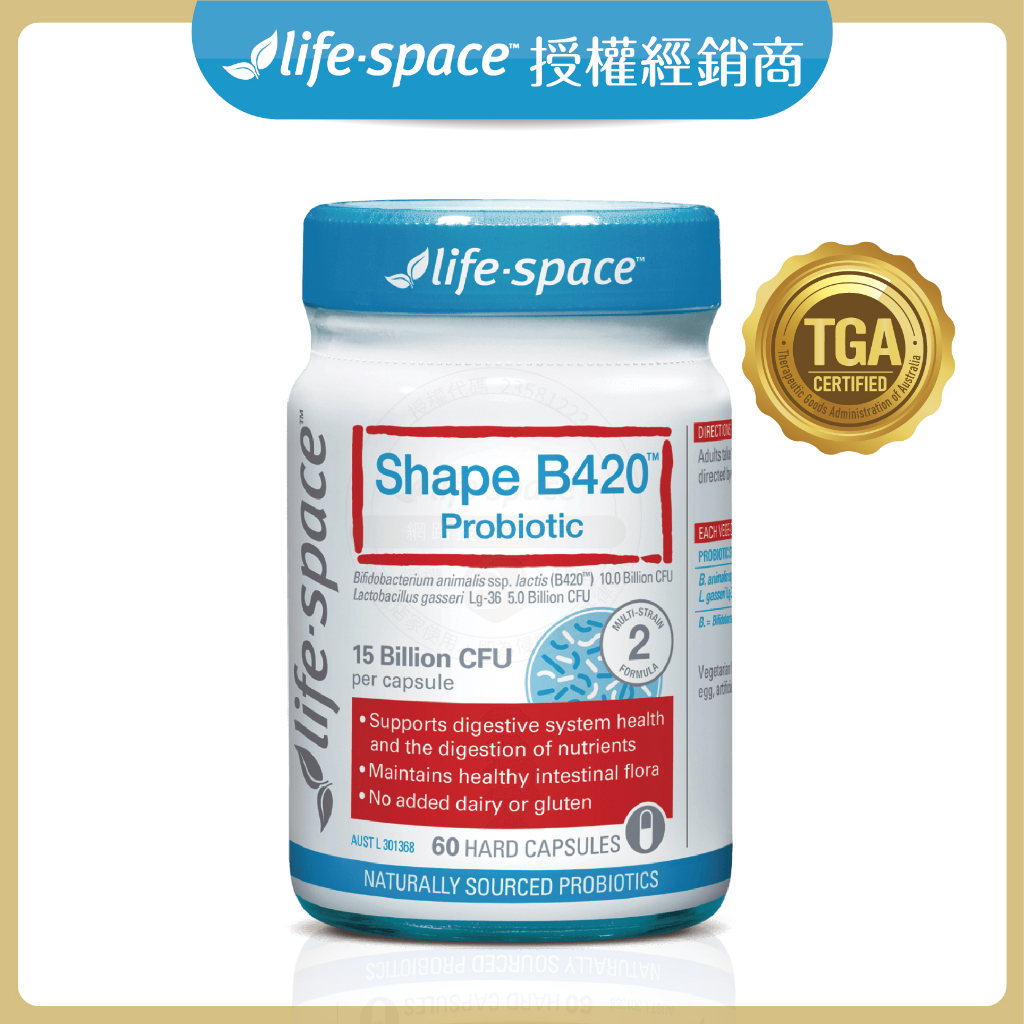 【澳洲LIFE-SPACE 益倍適 公司貨】B420益生菌 150億【現貨供應】