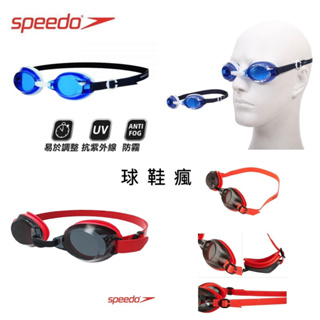 『球鞋瘋』Speedo 成人 基礎型 泳鏡 蛙鏡 防霧 抗UV 藍黑 黑紅 ONE SIZE