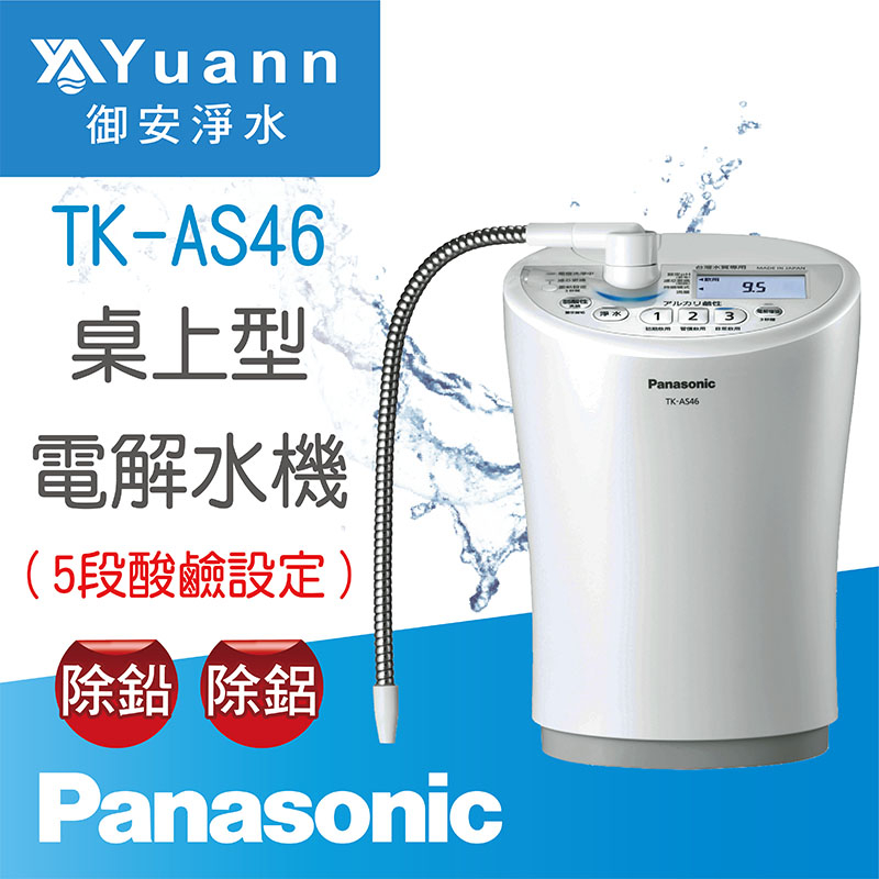 Panasonic TK-AS46的價格推薦- 2023年9月| 比價比個夠BigGo
