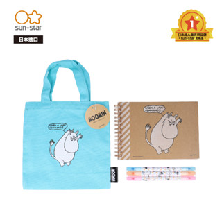 【sun-star】MOOMIN嚕嚕米 文具帆布提袋套組 (隨機出貨) (提袋+素描本+彩色筆)(日本進口臺灣現貨)